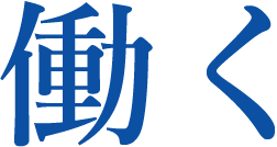 近鉄百貨店グループ 総合人材サービス Kサポート 近鉄百貨店グループ 総合人材サービス Kサポート